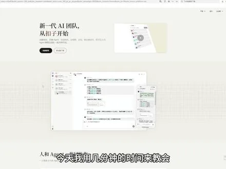 扣子工作流实操：新手第一课 视频封面